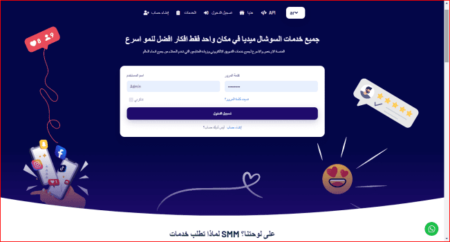 Arabic SMM Panel Script
